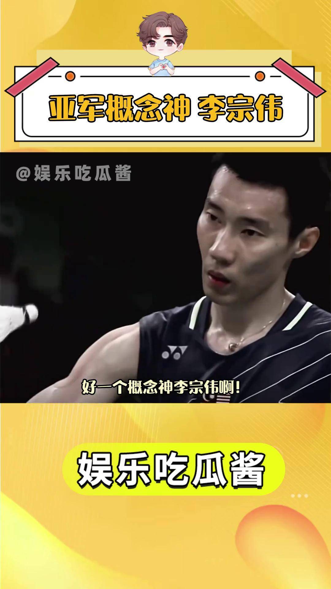 英格兰羽毛球队险胜印度羽毛球队，李宗伟统治全场的简单介绍