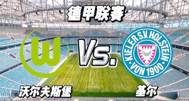 热刺客场大胜沃尔夫斯堡，继续领跑积分榜的简单介绍