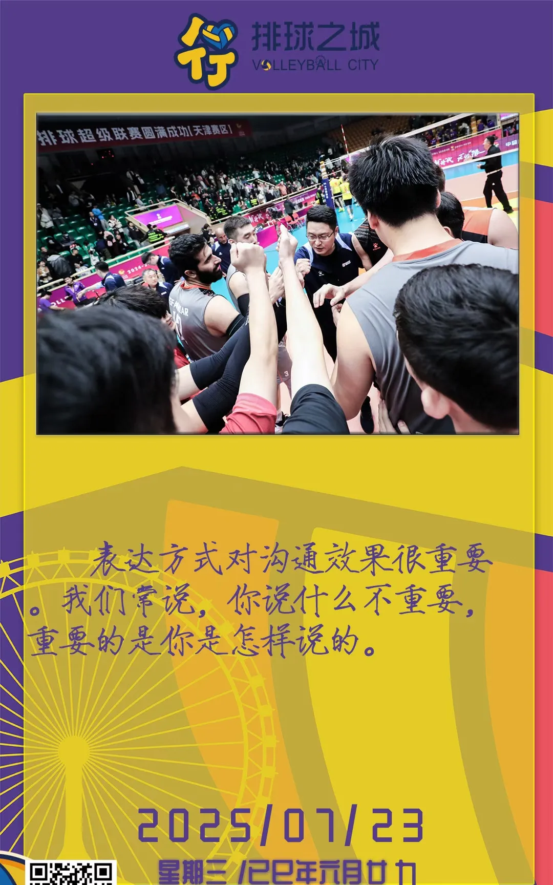 关于历史性时刻！队伍创下新纪录称霸赛场的信息