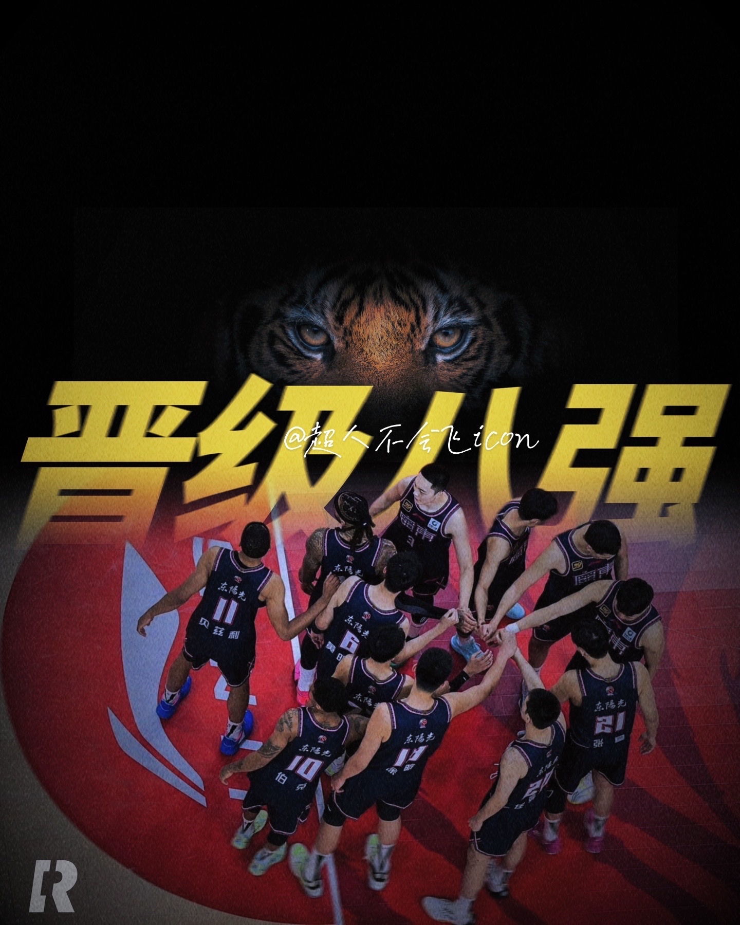 东部强队再接再厉，雄鹿战胜人