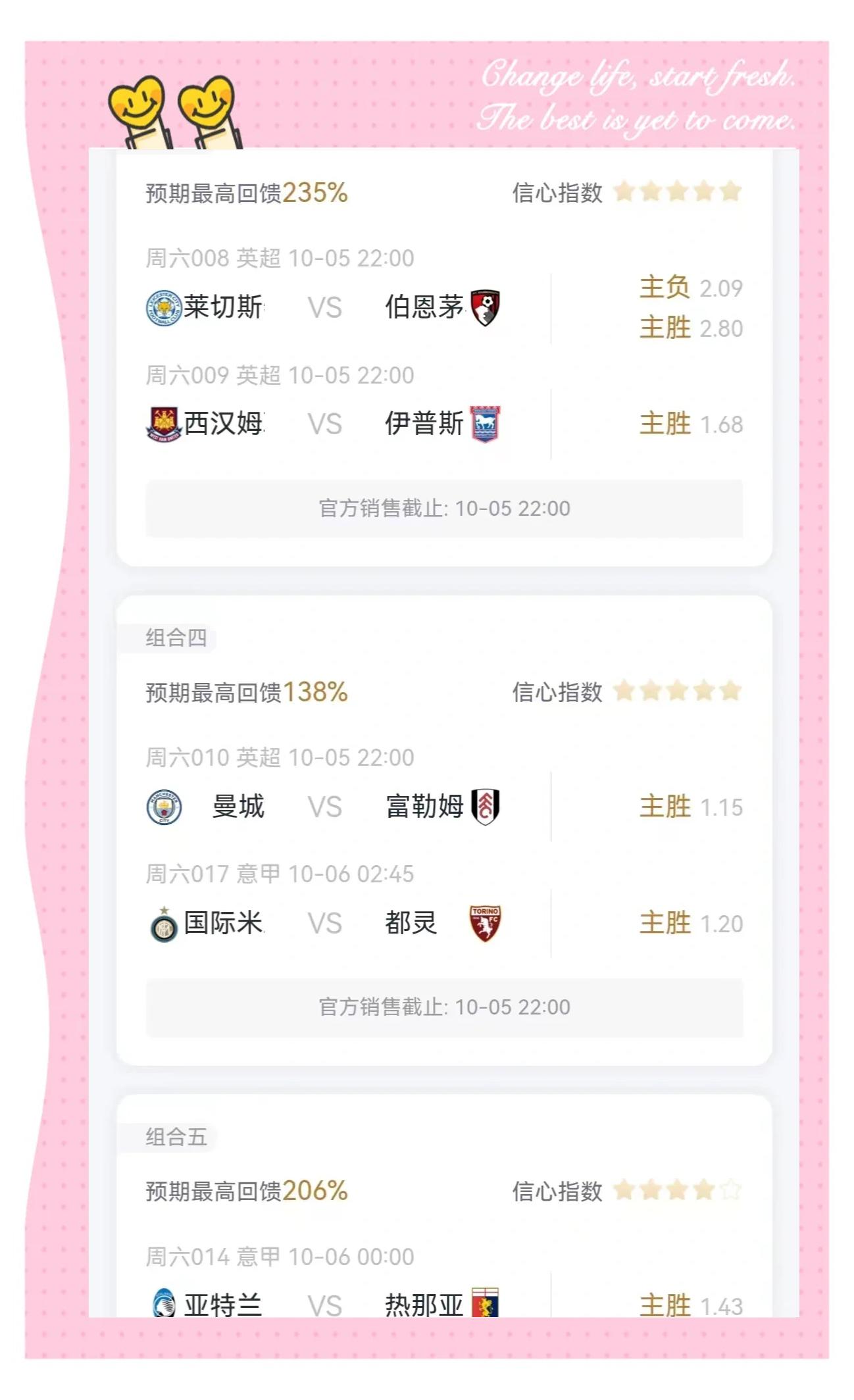 曼联迎战法国豪门，谁将笑到最后？的简单介绍