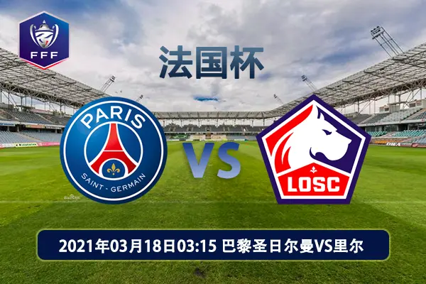 里尔闪耀登顶，实力不容小觑的简单介绍